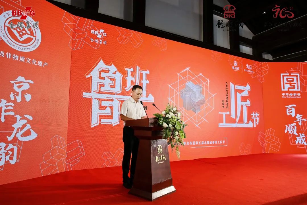 北京市總工會(huì)職工發(fā)展部副部長(zhǎng)于瑞國(guó)致辭