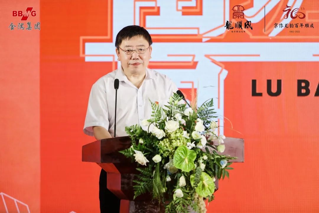 北京金隅天壇家具股份有限公司黨委副書(shū)記王志君致辭