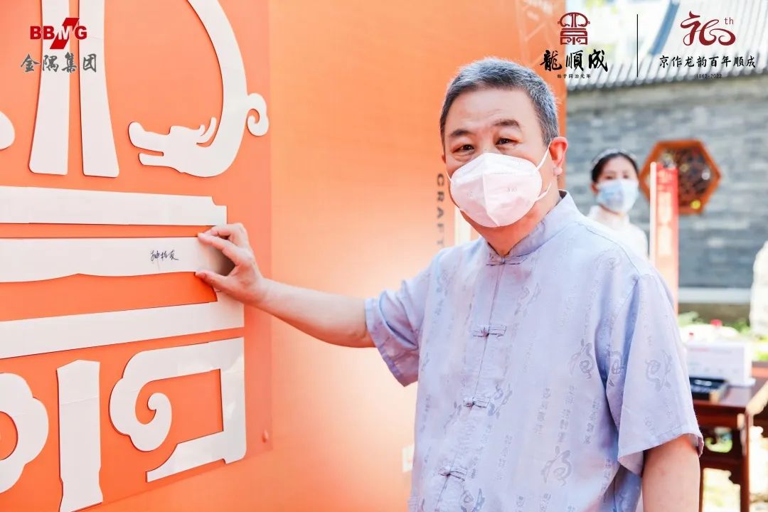 京作硬木家具制作技藝國(guó)家級(jí)非遺傳承人  龍順成第四代代表性傳承人種桂友