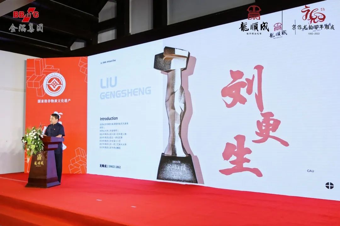 2021年&ldquo;大國(guó)工匠&rdquo;年度人物、  龍順成第五代傳承人劉更生講述工匠精神