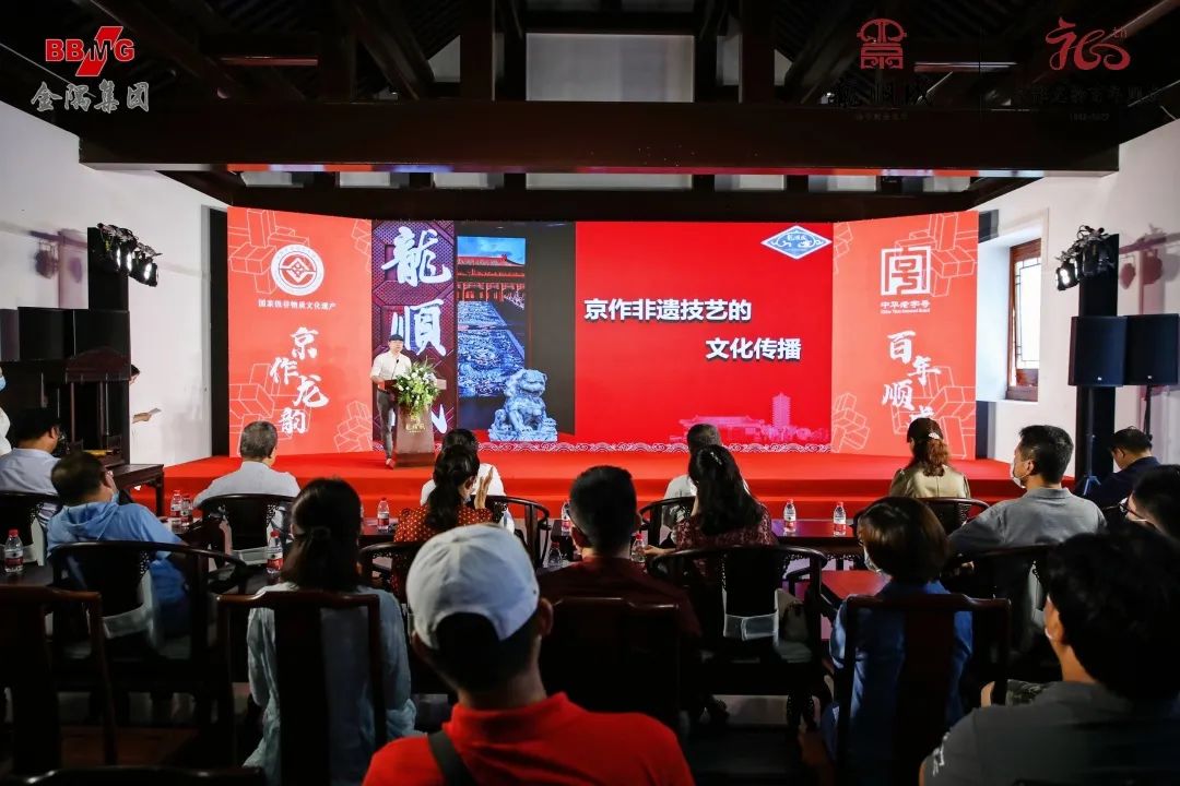 龍順成京作非遺博物館執(zhí)行館長(zhǎng)南紅國(guó)分享  &ldquo;非遺在社區(qū)創(chuàng)建計(jì)劃&rdquo;